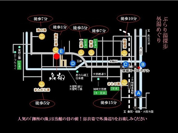 外湯めぐりＭＡＰ城崎温泉７つの外湯をお楽しみください