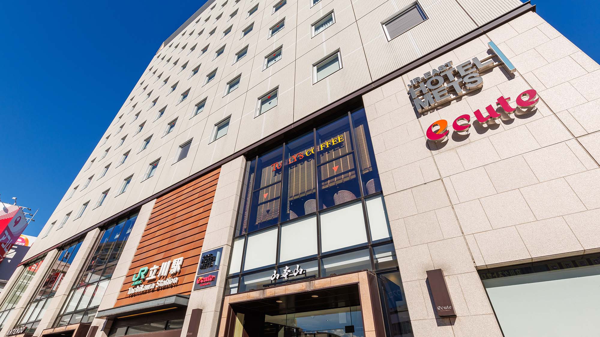 【外観】駅から徒歩1分