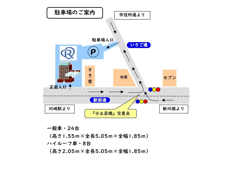 【駐車場】アクセス