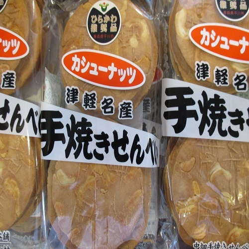 当館おみやげリピート率NO.2