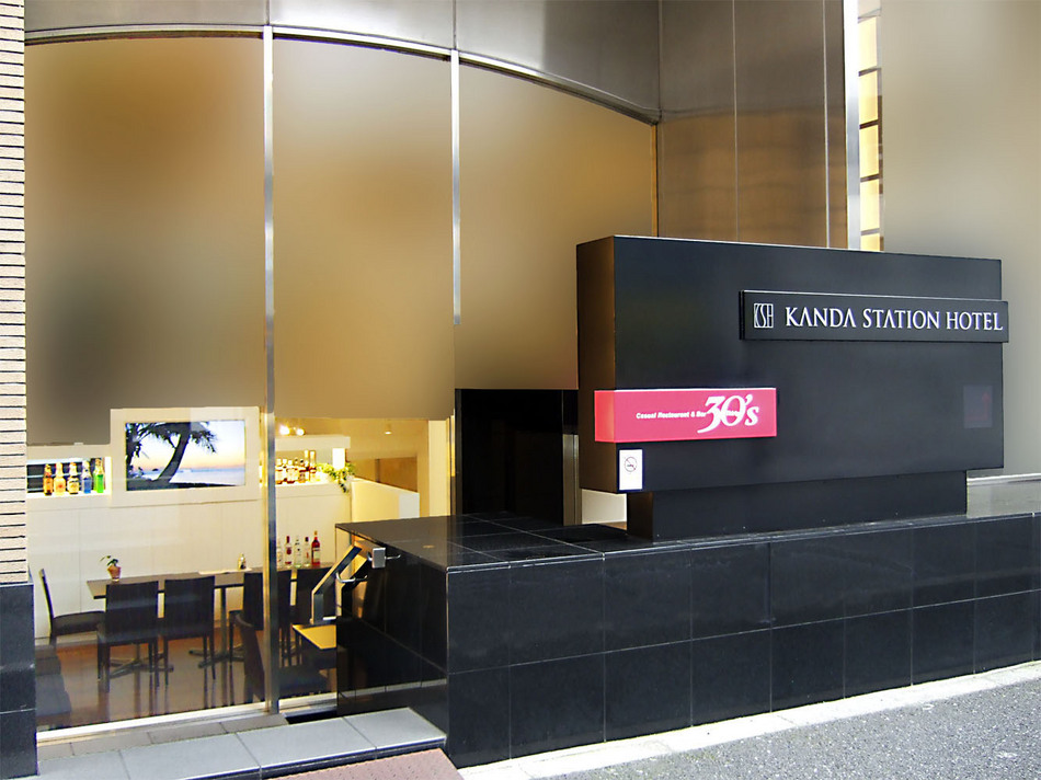 Kanda Station Hotel