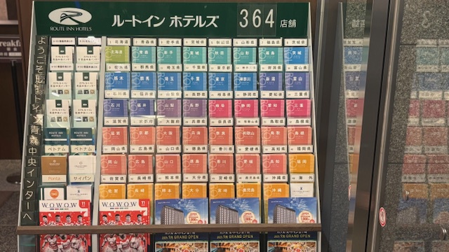 パンフレットラック【全国のパンフレットはご自由にお持ちくださいませ】