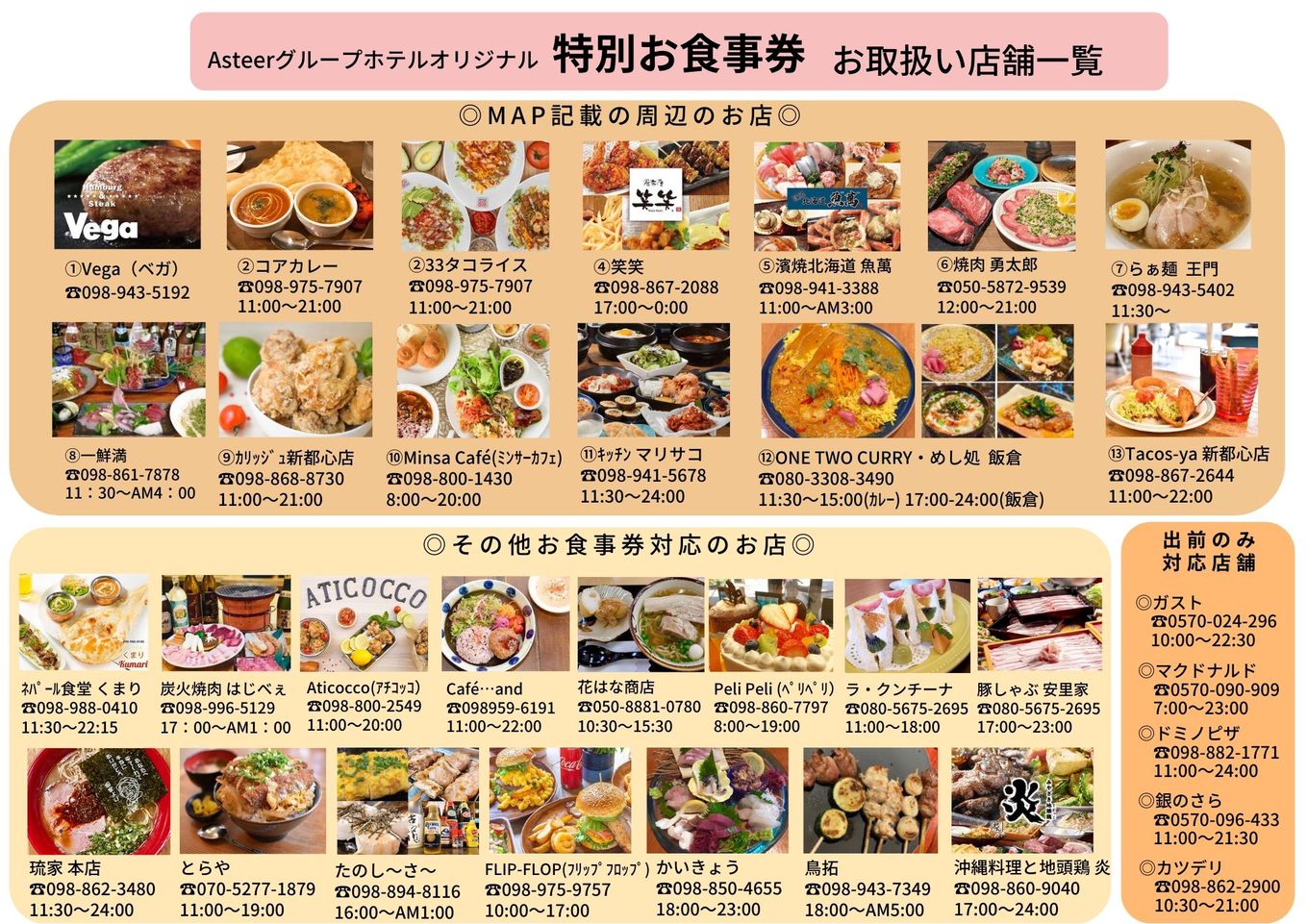 お食事券付きプラン販売中！！