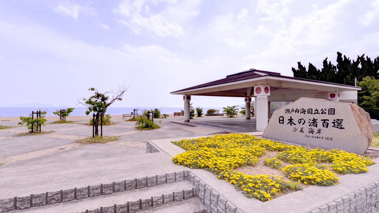 *【沙美海水浴場】「日本の渚百選」に選ばれた海水浴場まで車で約15分。
