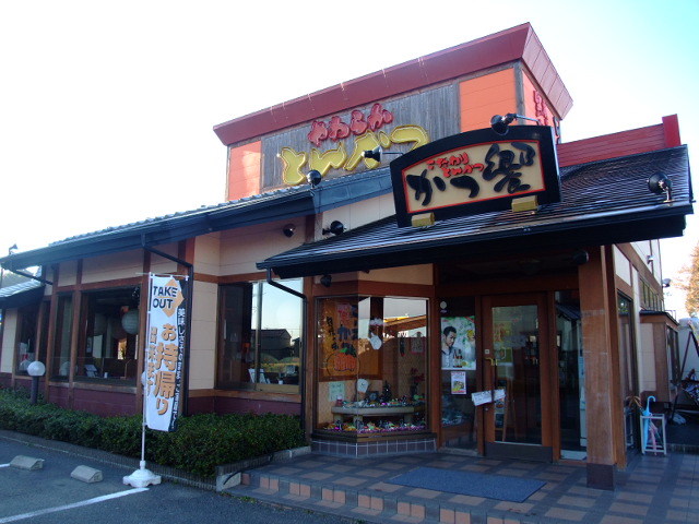 こだわりとんかつ・かつ饗