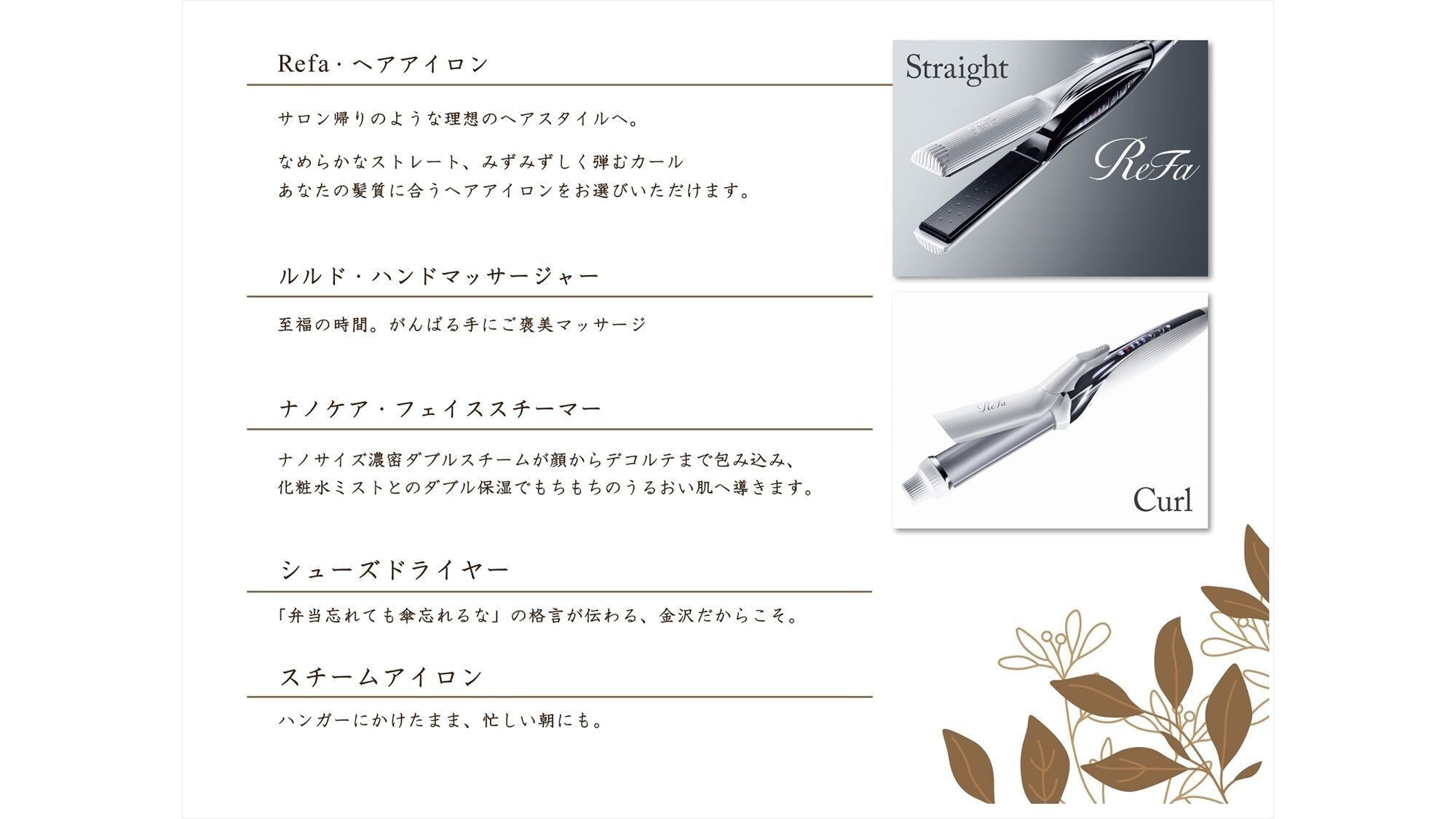 コンセプトフロア-悠-｜貸出備品一覧