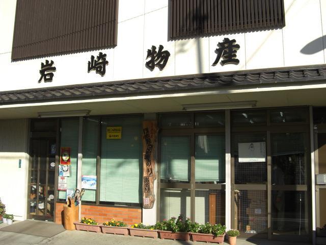 地元海産物屋