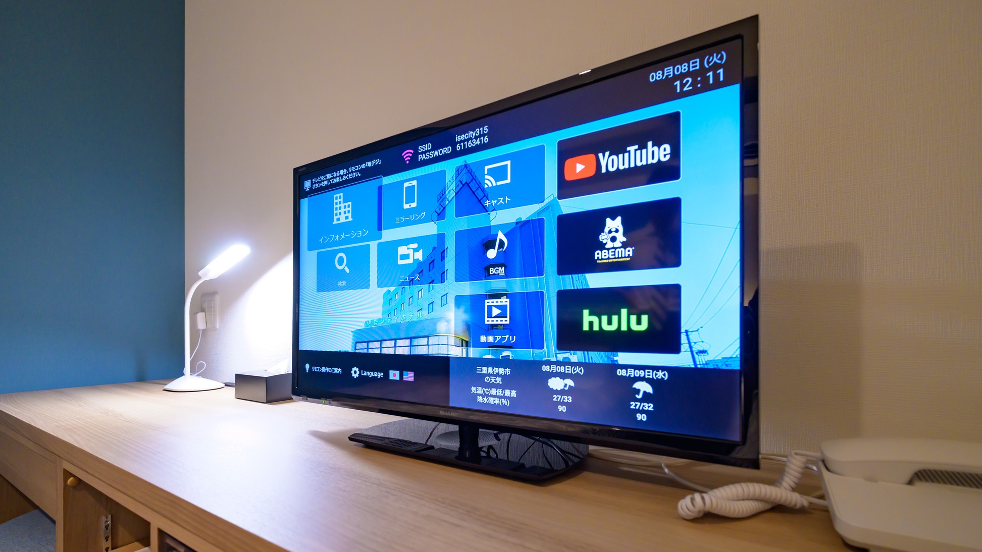 【客室】テレビ部屋毎に個別Wi-Fi完備
