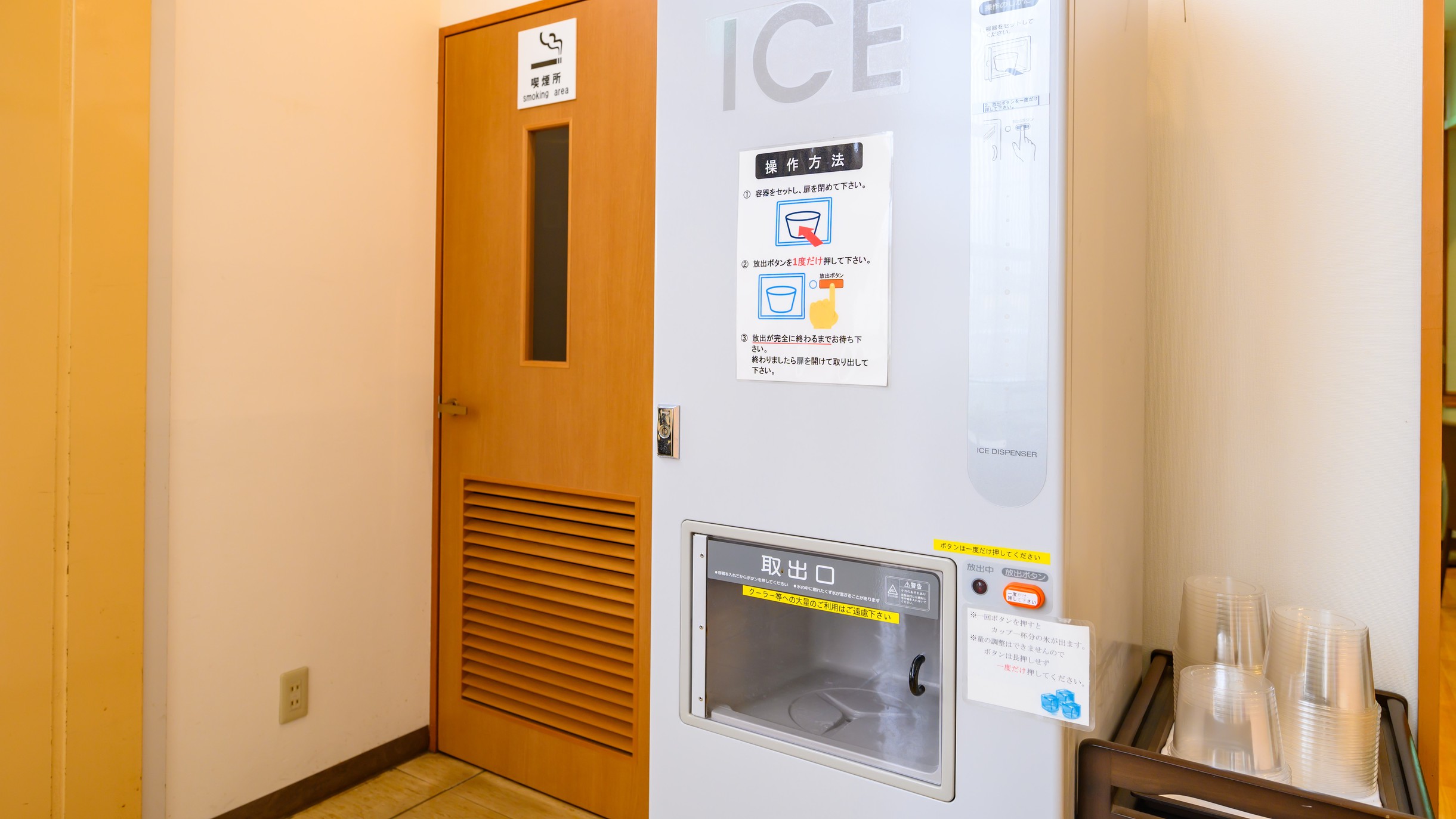 【館内】製氷機