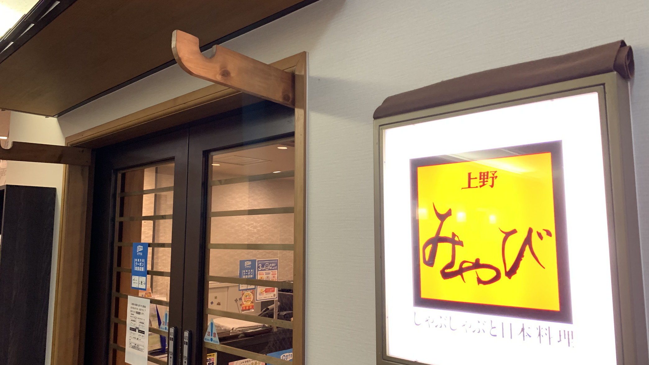 上野みやび