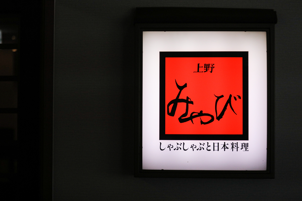 こちらの看板が目印です