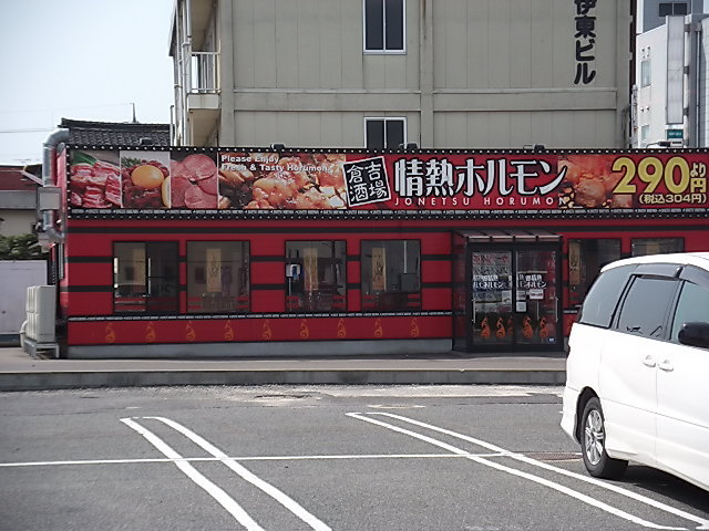 当館の近隣にございます飲食店です。