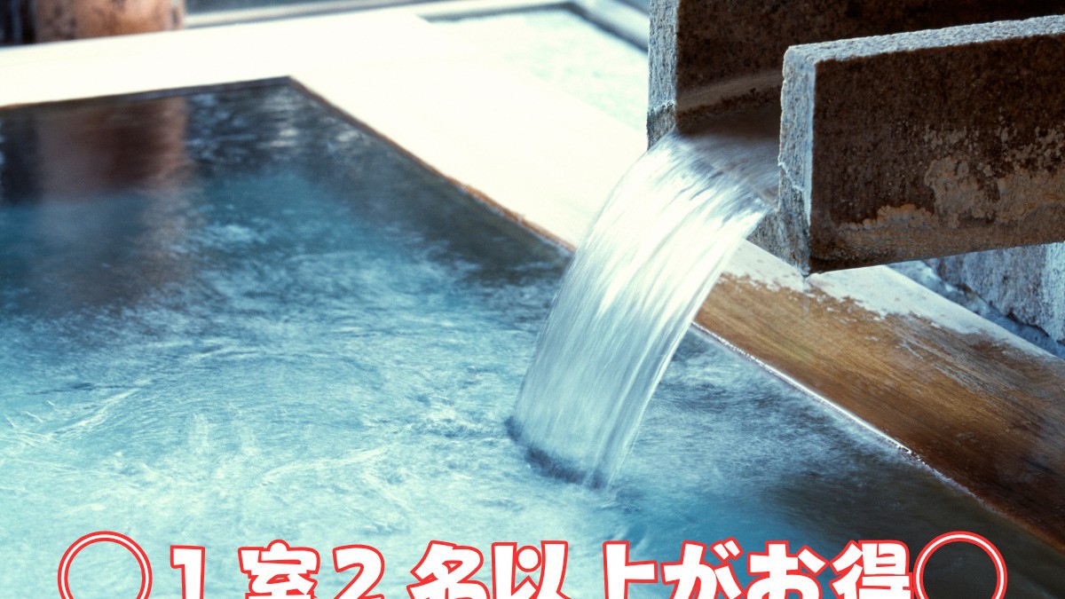 1室2名①