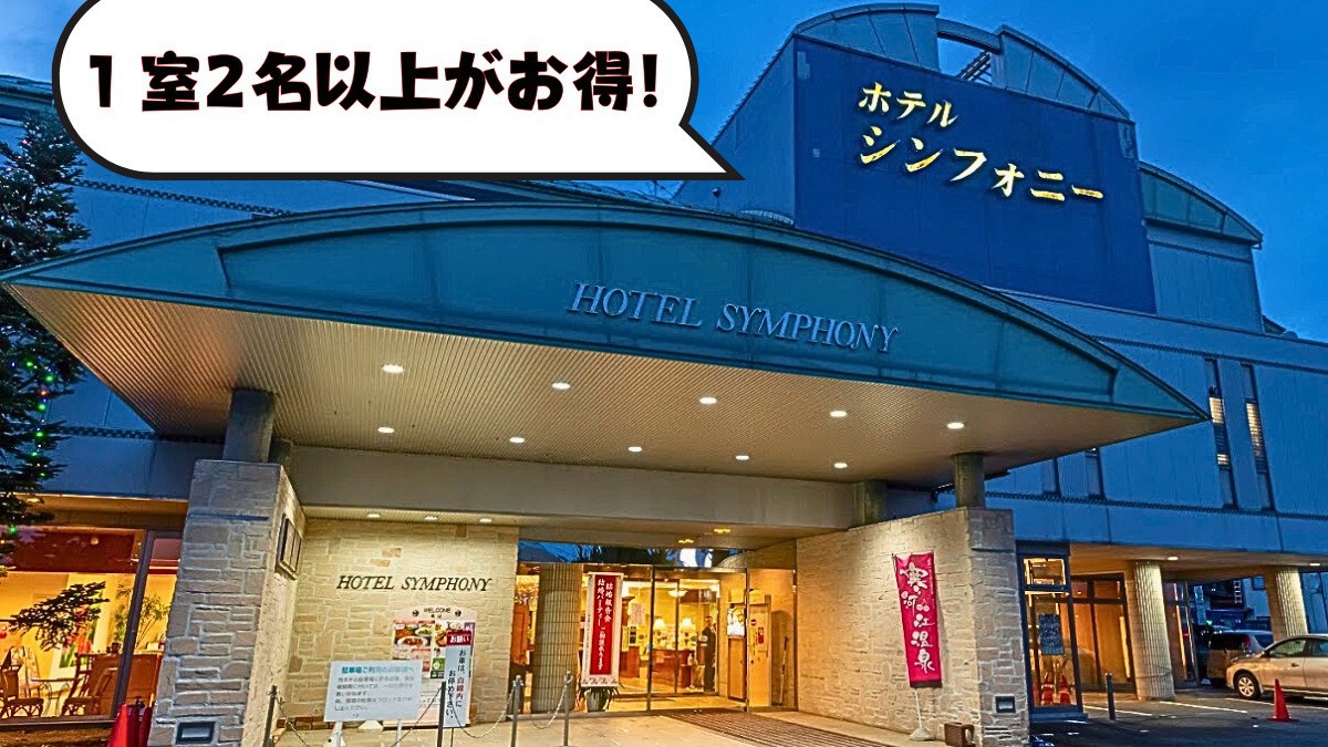 1室2名以上がお得