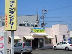 コインランドリー