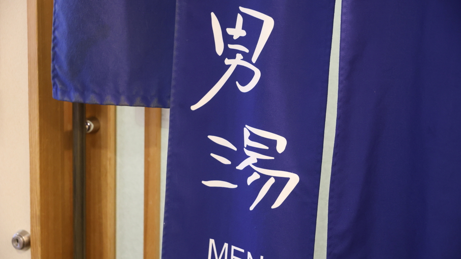 男性大浴場入口（営業時間15:00〜翌日10:00)