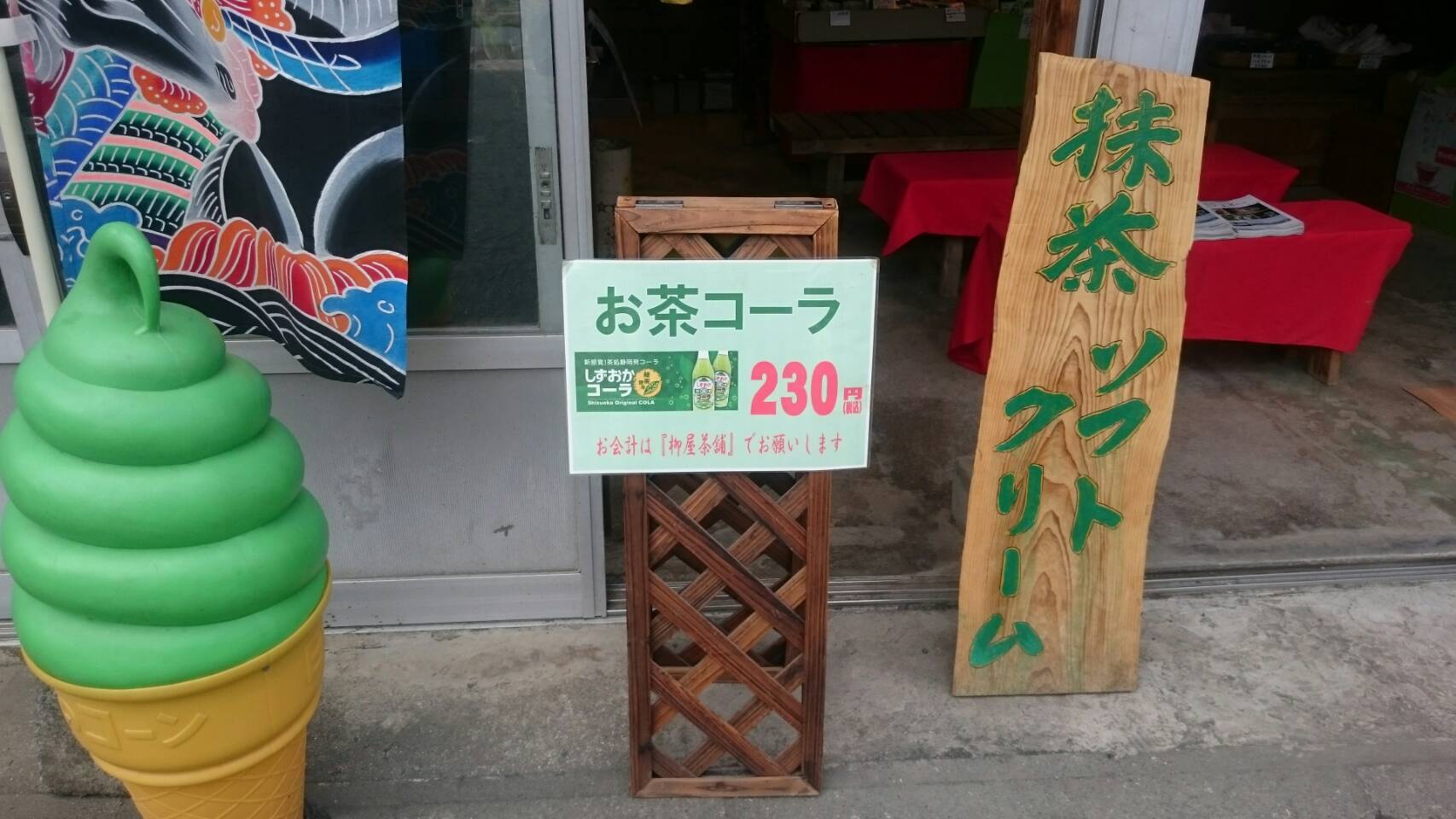 柳屋本舗