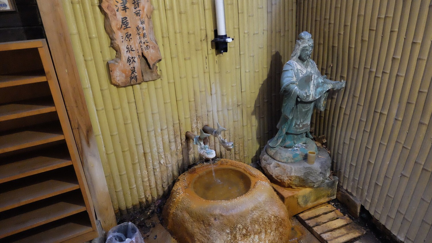 【飲泉】洞窟風呂自家源泉の飲泉