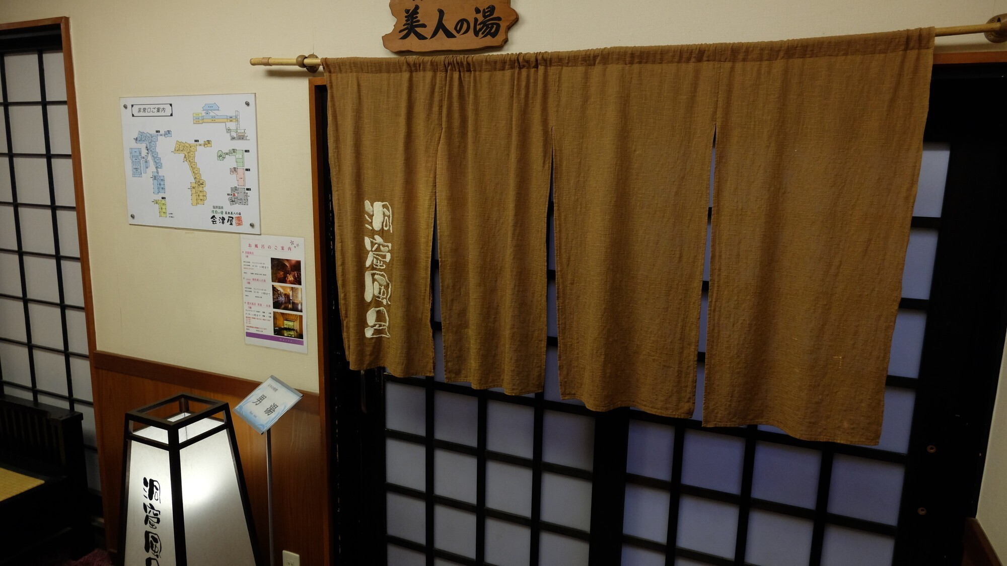 【洞窟風呂】塩原温泉の四百年の歴史がそこにあります