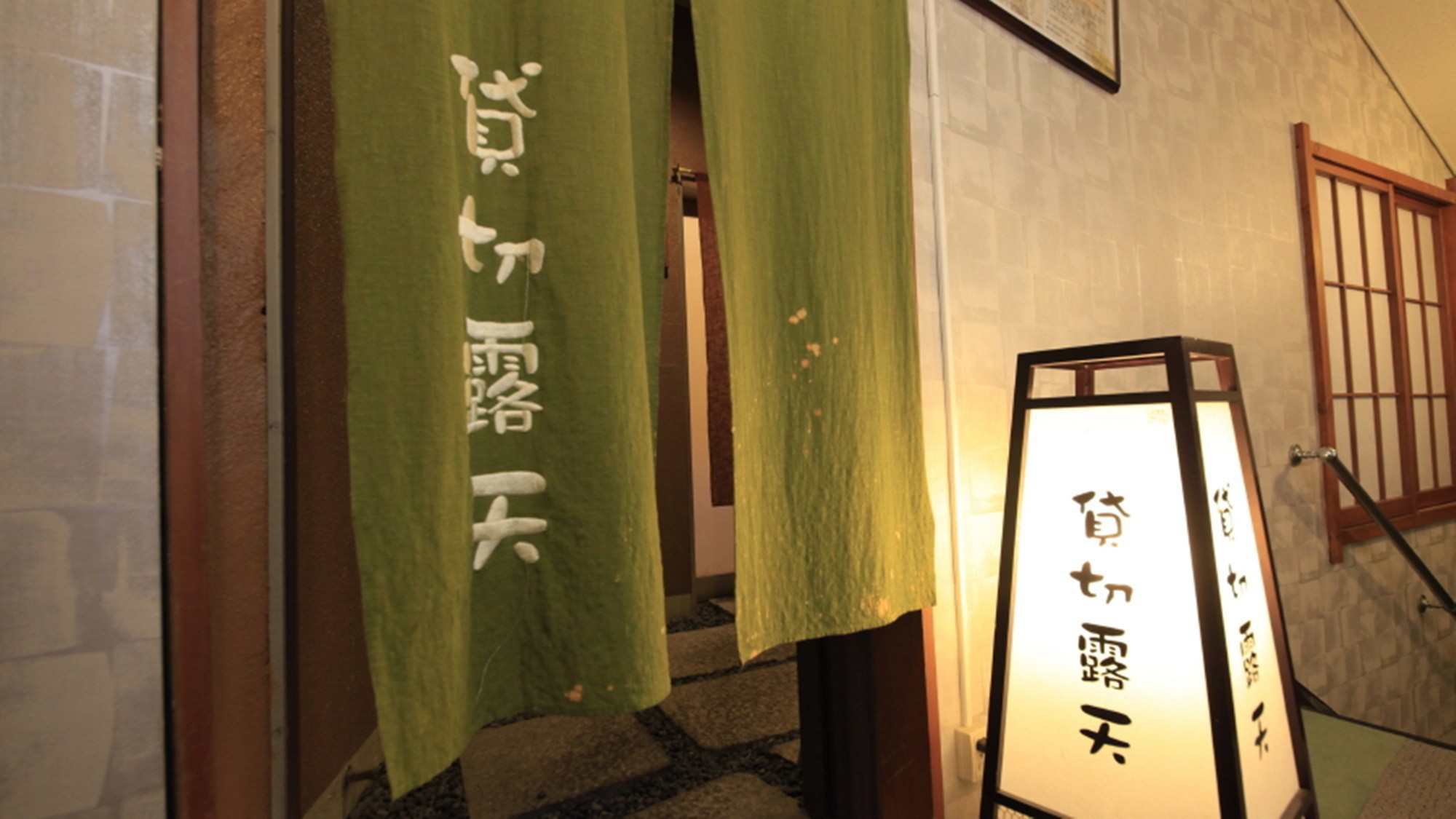 【貸切風呂】誰を気にすることもなく、自然とお風呂を堪能頂くことができます。※一部時間貸切あり