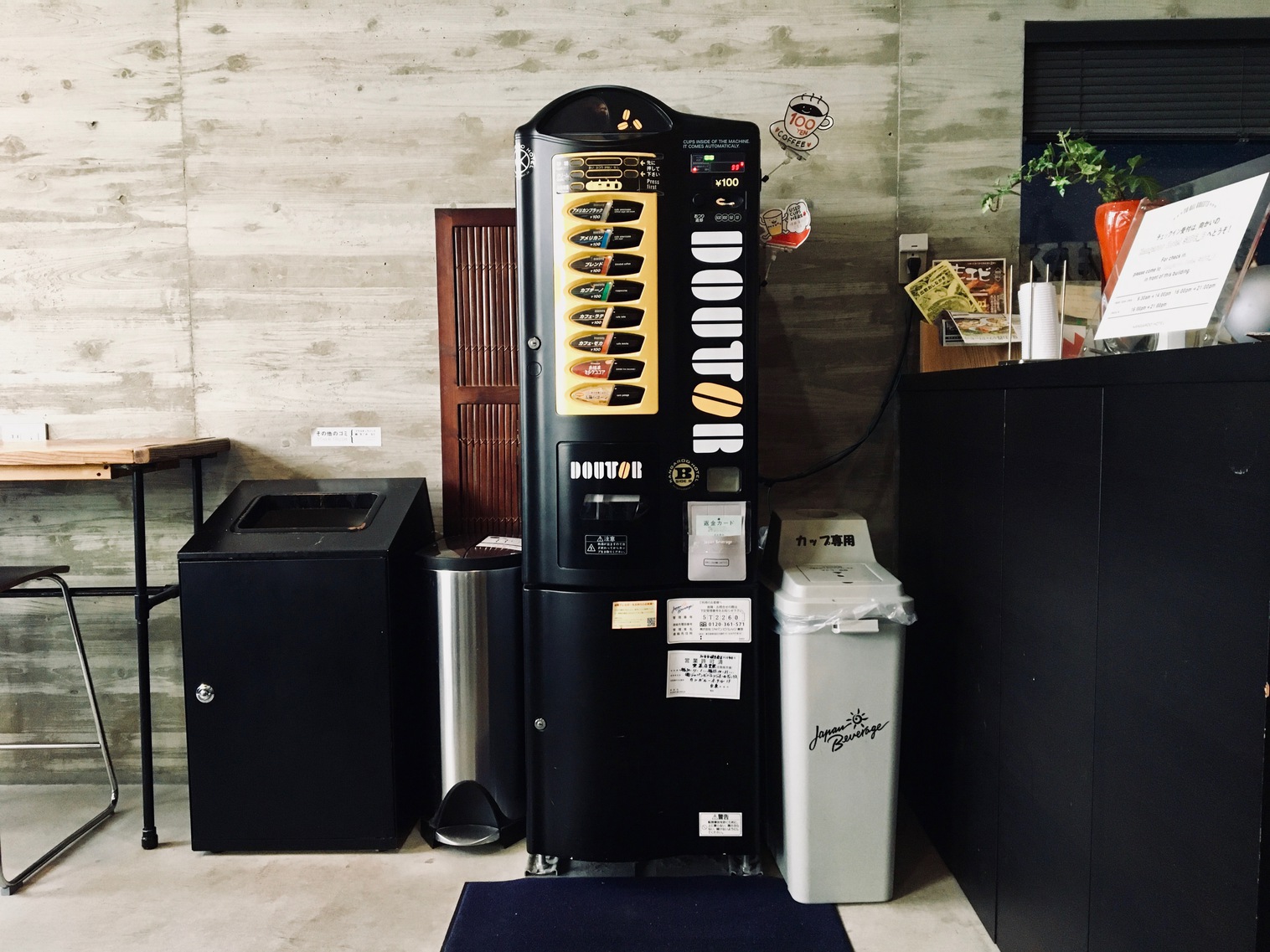 ロビーにはドトールコーヒーの自動販売機を設置しております。