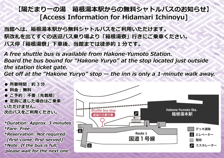 シャトルバス運行開始のお知らせ
