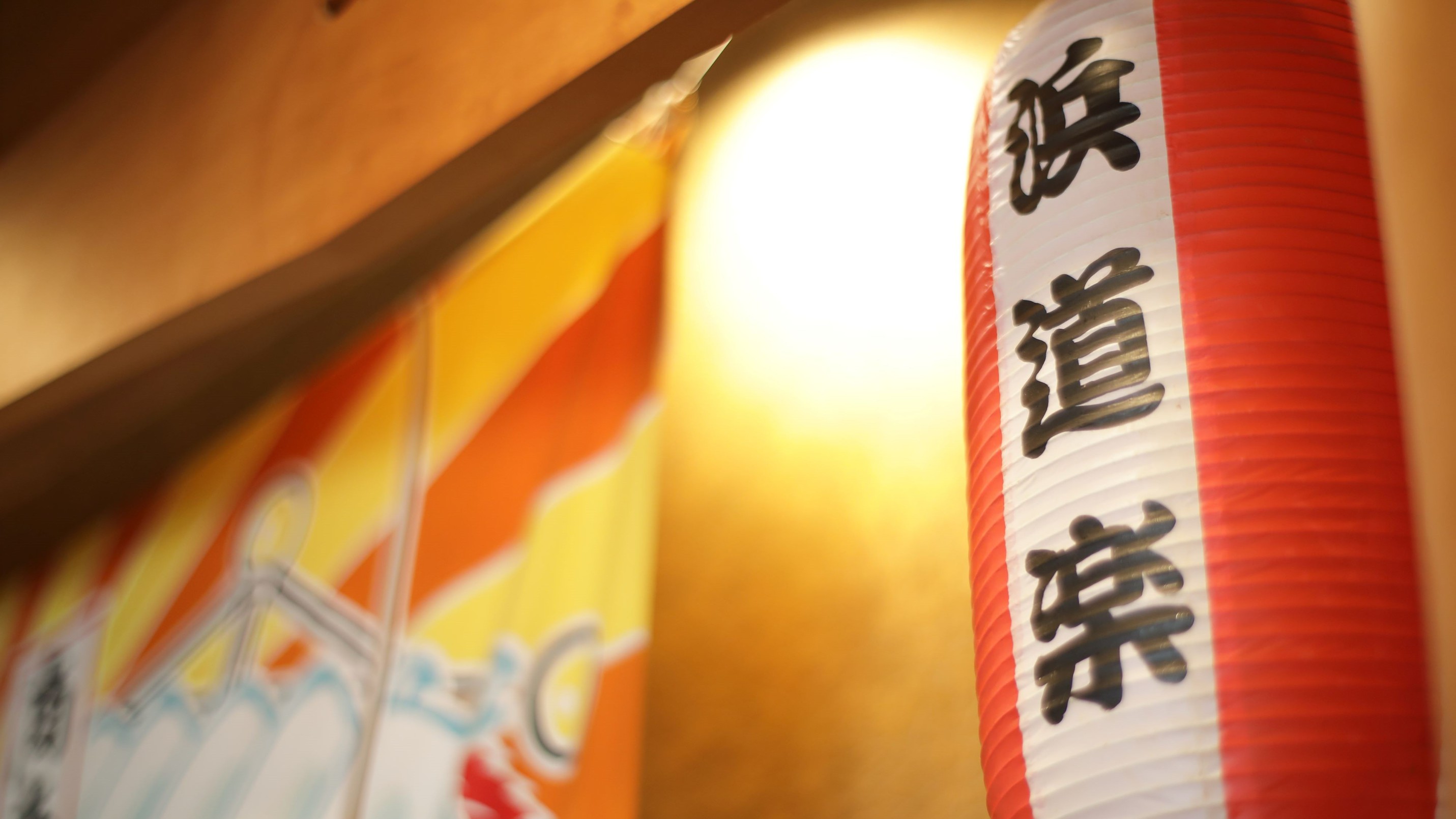 館内提灯