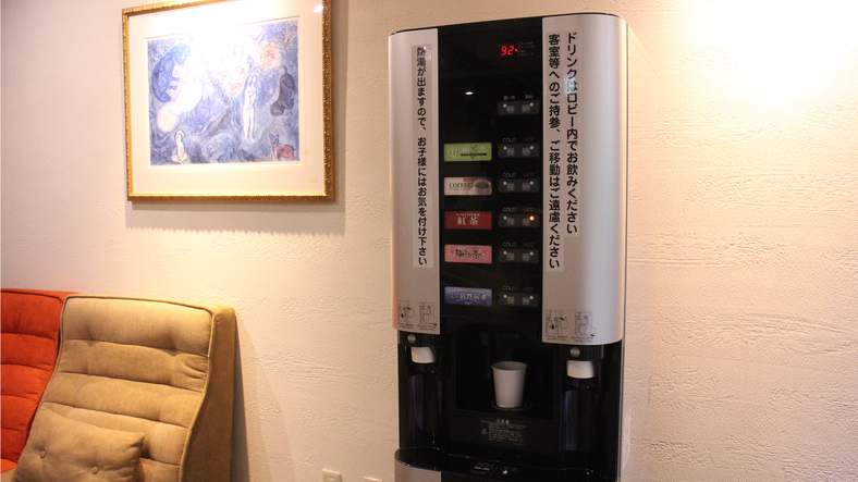 ロビーにて無料の飲料機を設置しました♪