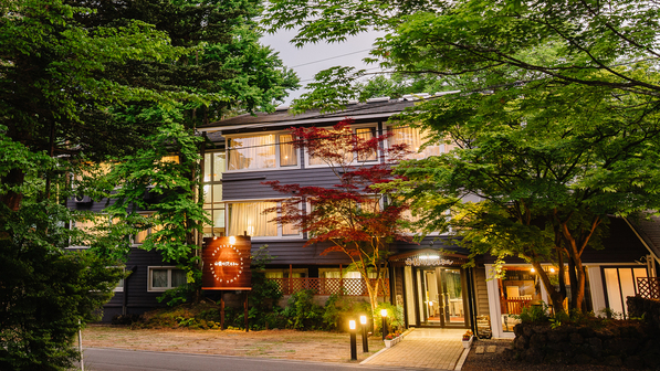 旧軽井沢の鳩山通りに面したホテル