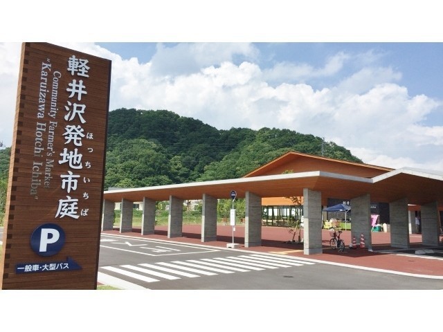発地市庭
