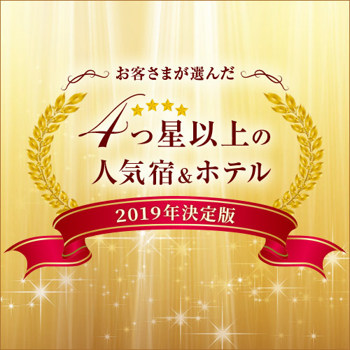 【さき楽14】美味しいものと温泉満喫☆早めの予約で安心&お得!≪夕朝2食付≫