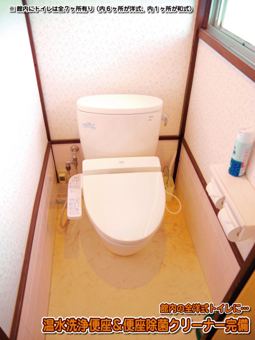 施設-トイレ-温水洗浄便座
