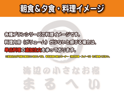 料理（御膳・セット案内）のご案内