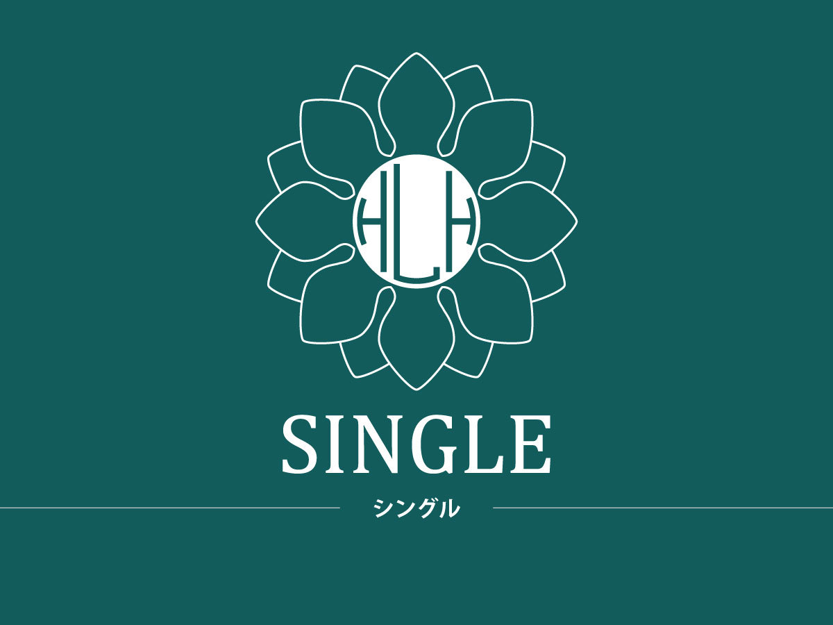 シングル