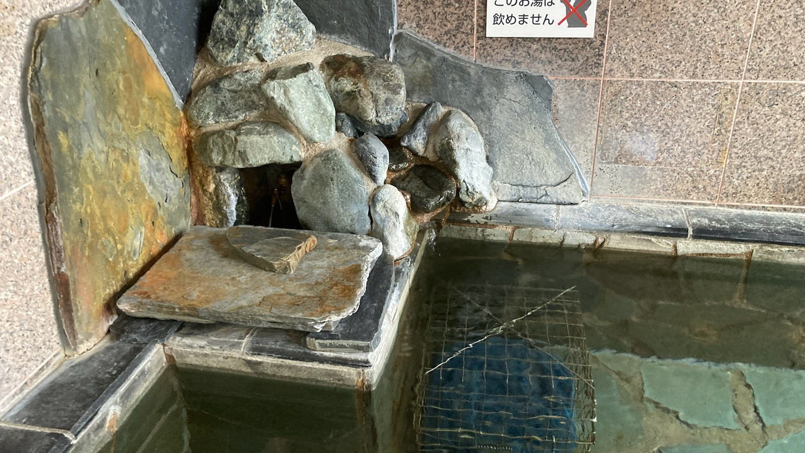 焼山石の湯