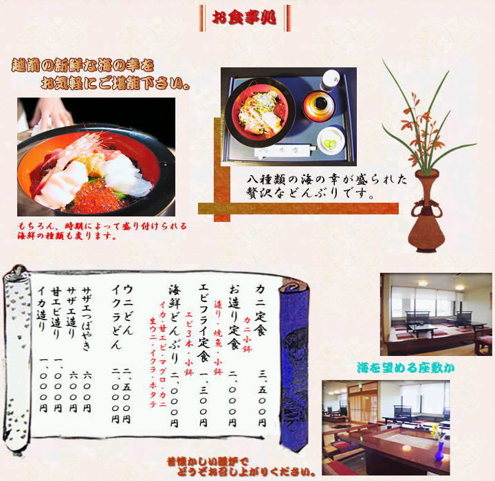 お食事どころページ