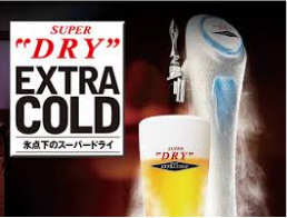 【スーパードライ】エクストラコールド