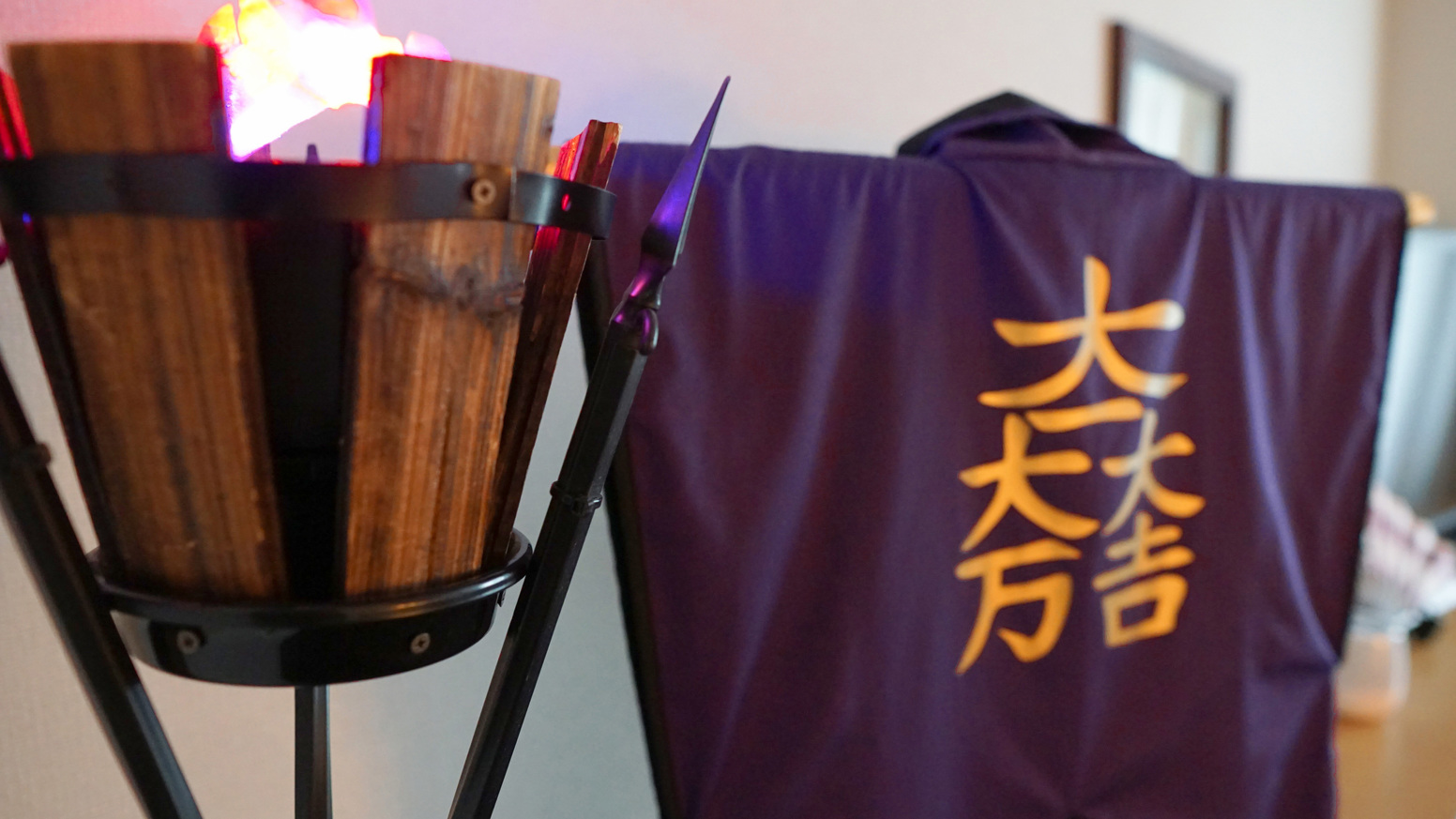 篝火&陣羽織