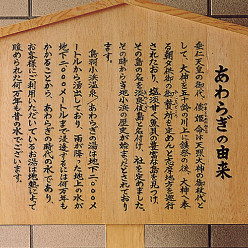 温泉札
