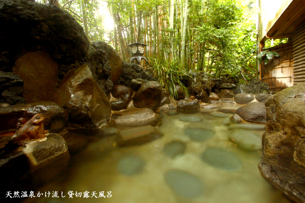 天然温泉かけ流し貸切露天風呂