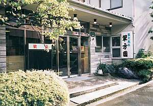 Ito onsen suihoen