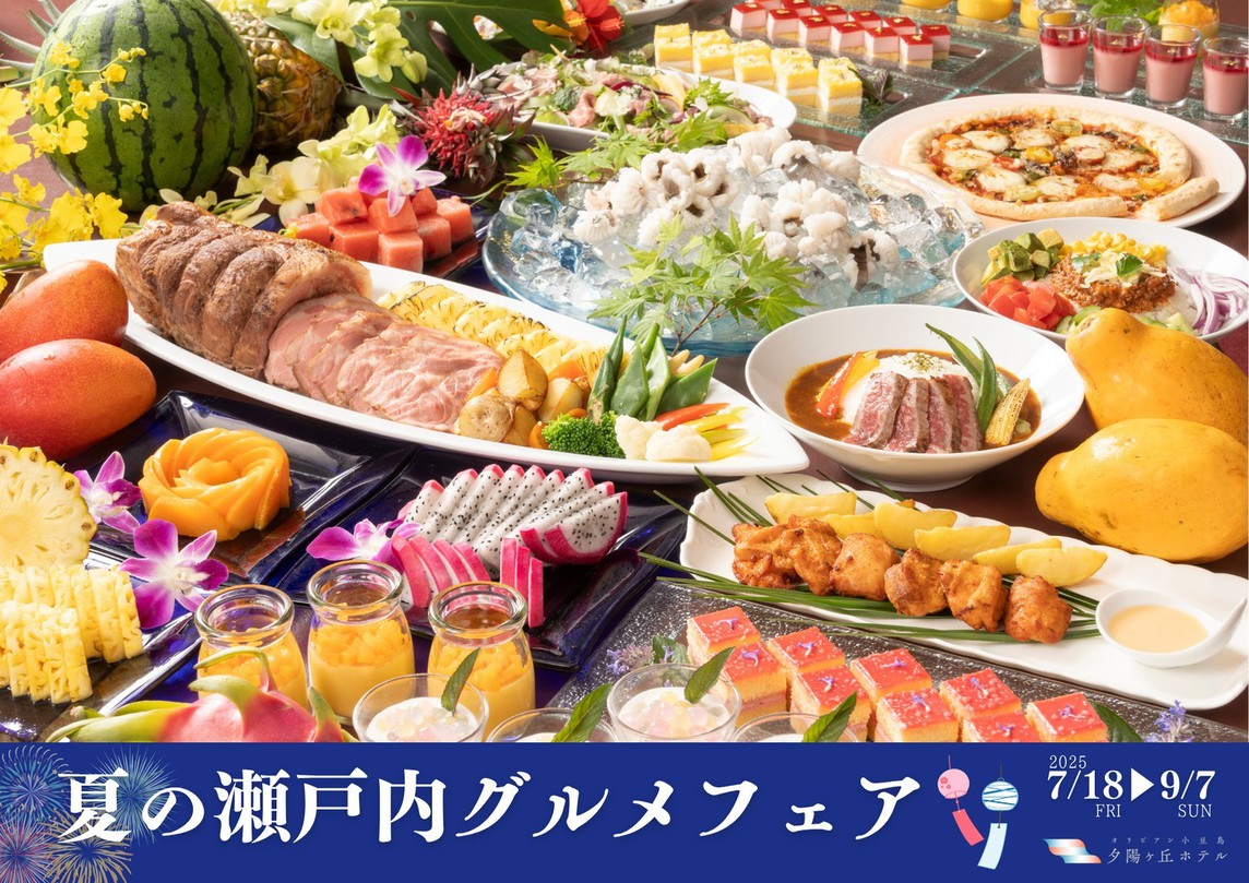 ●【ショートステイでお得】17時IN・9時OUT「1泊2食・ビュッフェプラン」