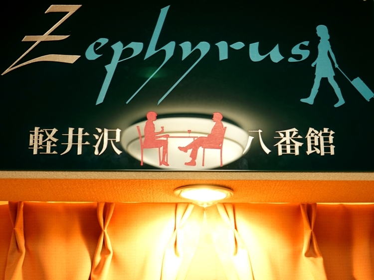 zephyrus