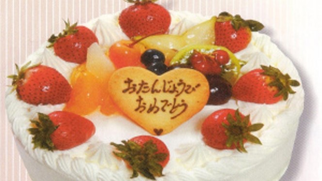 誕生日や記念日をケーキでお祝いいたします