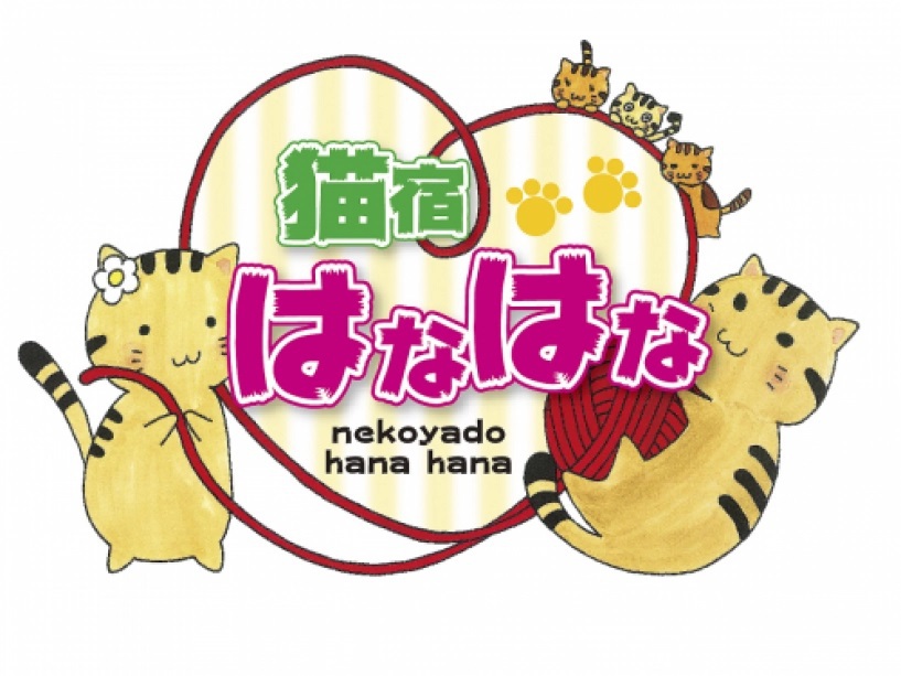猫宿はなはな ロゴ