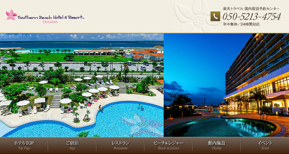 サザンビーチホテル＆リゾート沖縄