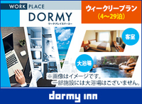 yWORK PLACE DORMYzEB[N[vf