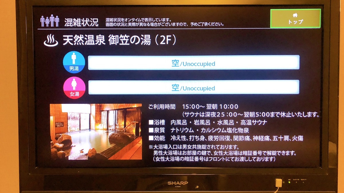 客室テレビ