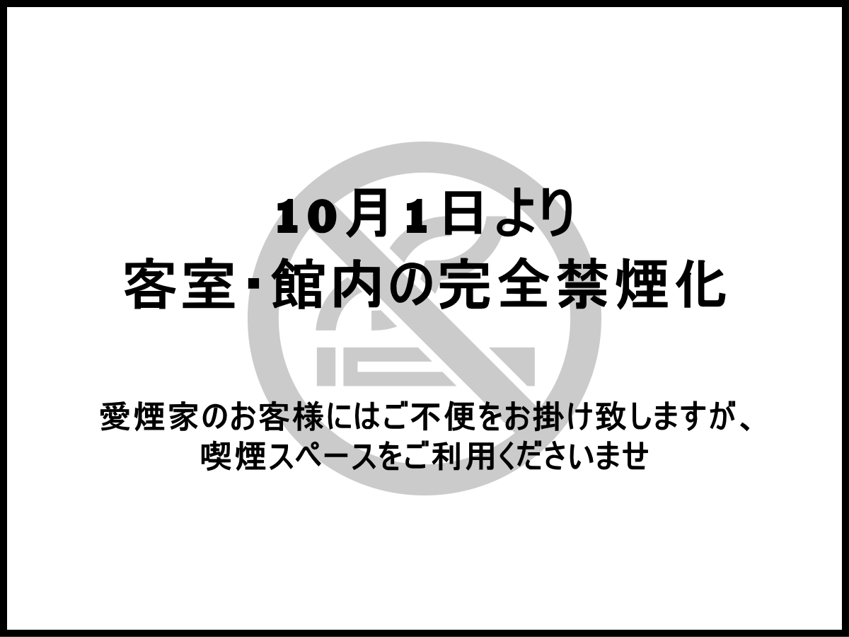 rakuyado はなはな 宿泊予約【楽天トラベル】