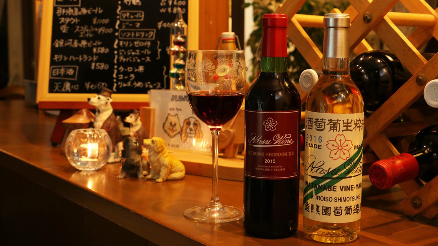 #那須高原ワインお料理に合わせてお好きな方をチョイスできます